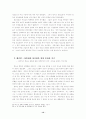 청소년문화의상품화과정 12페이지