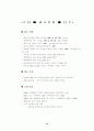 청소년문화의상품화과정 15페이지