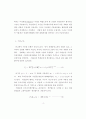 환경규제가 국제경쟁력에 미치는 영향에 관한 연구 4페이지