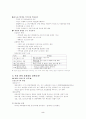 성공적인 원아모집의 전략 2페이지