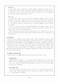 한국야구르트의 마케팅 전략 (마케팅사례,마케팅성공사례) 7페이지