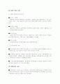 (사업계획서) 실버산업 쇼핑몰 사업계획서 4페이지