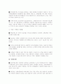 (사업계획서) 실버산업 쇼핑몰 사업계획서 7페이지