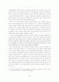 주5일근무제 도입의 쟁점과 사회경제적 영향 5페이지