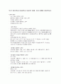 대안학교에 대하여 4페이지