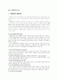 수행평가의 허와실 1페이지