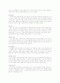 수행평가의 허와실 5페이지