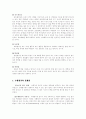 수행평가의 허와실 6페이지