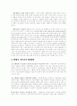 수행평가의 허와실 7페이지
