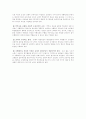 수행평가의 허와실 8페이지