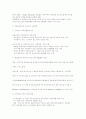 이탈리아의 중소기업 3페이지