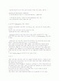 이탈리아의 중소기업 4페이지