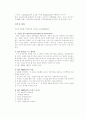인사관리전략 14페이지