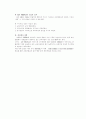 인사관리전략 15페이지
