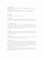 인사관리전략 18페이지