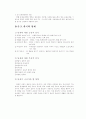 인사관리전략 19페이지