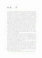 인사관리전략 21페이지