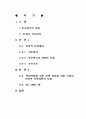 인사관리전략 23페이지