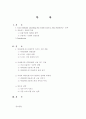 씨티은행경영전략 2페이지