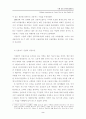 씨티은행경영전략 4페이지