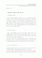 씨티은행경영전략 6페이지