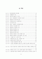 안동의 문화관광정책과 주민참여방안 4페이지