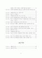 안동의 문화관광정책과 주민참여방안 5페이지