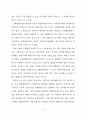 안동의 문화관광정책과 주민참여방안 7페이지