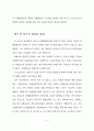 안동의 문화관광정책과 주민참여방안 9페이지