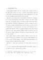 안동의 문화관광정책과 주민참여방안 14페이지