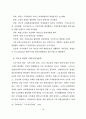 안동의 문화관광정책과 주민참여방안 21페이지