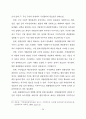 안동의 문화관광정책과 주민참여방안 39페이지