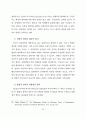 안동의 문화관광정책과 주민참여방안 41페이지