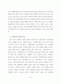 안동의 문화관광정책과 주민참여방안 65페이지