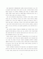 안동의 문화관광정책과 주민참여방안 88페이지