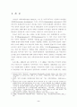 지역발전과 정치적 리더십 2페이지