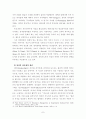 지역발전과 정치적 리더십 7페이지