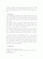 지역발전과 정치적 리더십 10페이지