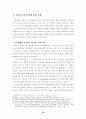 지역발전과 정치적 리더십 16페이지
