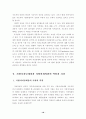 지역발전과 정치적 리더십 18페이지