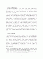 지역발전과 정치적 리더십 19페이지