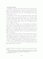 지역발전과 정치적 리더십 21페이지