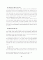 지역발전과 정치적 리더십 22페이지