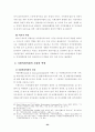 지역발전과 정치적 리더십 23페이지