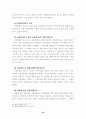 지역발전과 정치적 리더십 24페이지