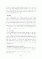 지역발전과 정치적 리더십 27페이지