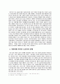 외국인 노동자의 문제와 정부정책 비판 4페이지