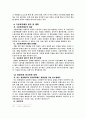외국인 노동자의 문제와 정부정책 비판 11페이지
