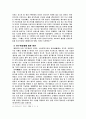 외국인 노동자의 문제와 정부정책 비판 14페이지