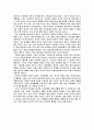 외국인 노동자의 문제와 정부정책 비판 19페이지